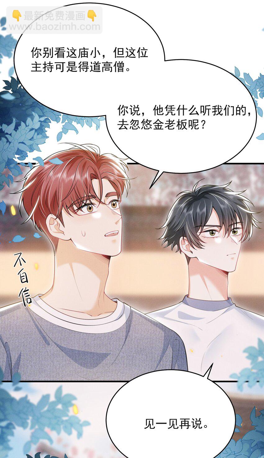 047 甘之如饴！-第51话