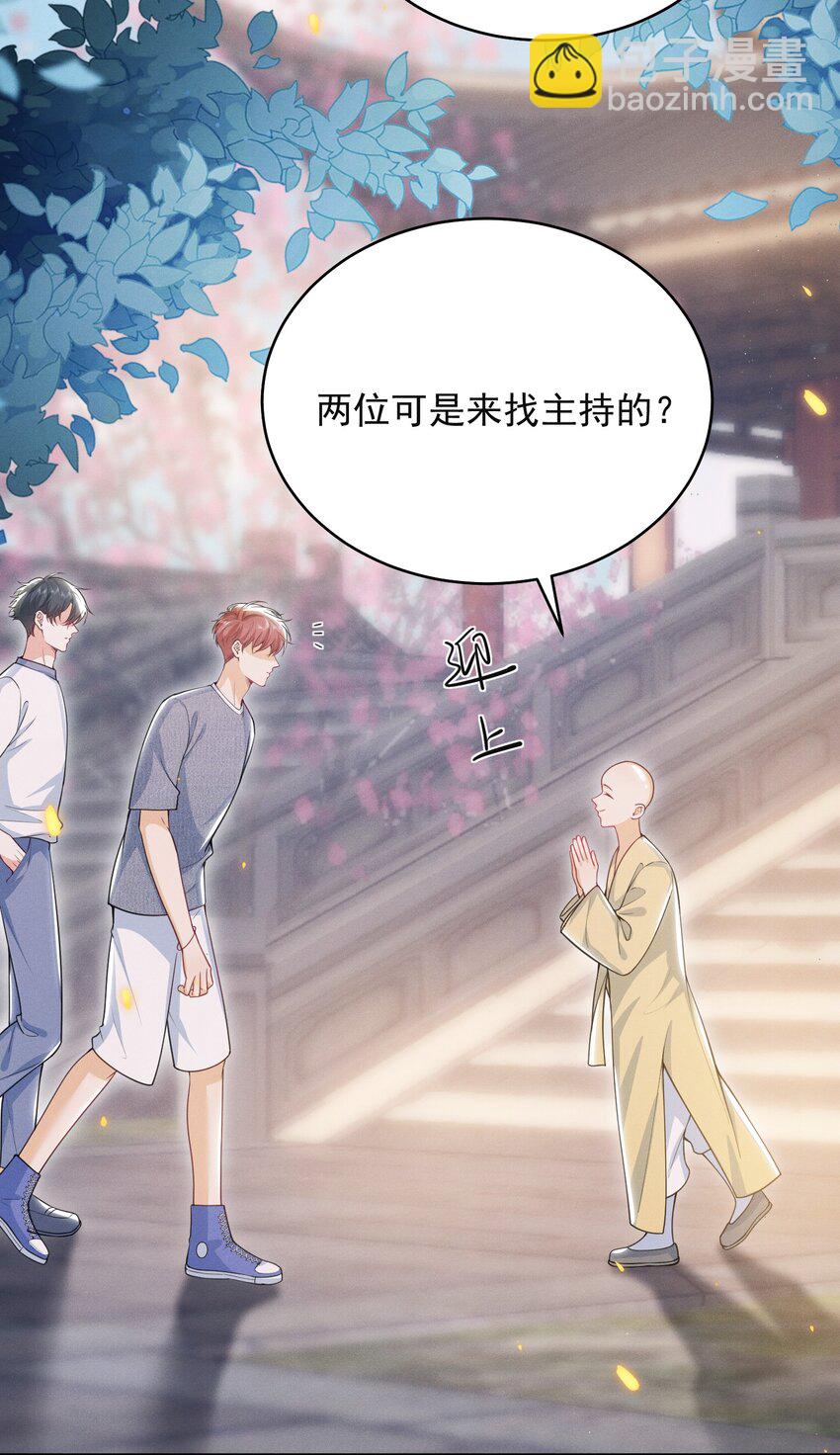 047 甘之如饴！-第51话