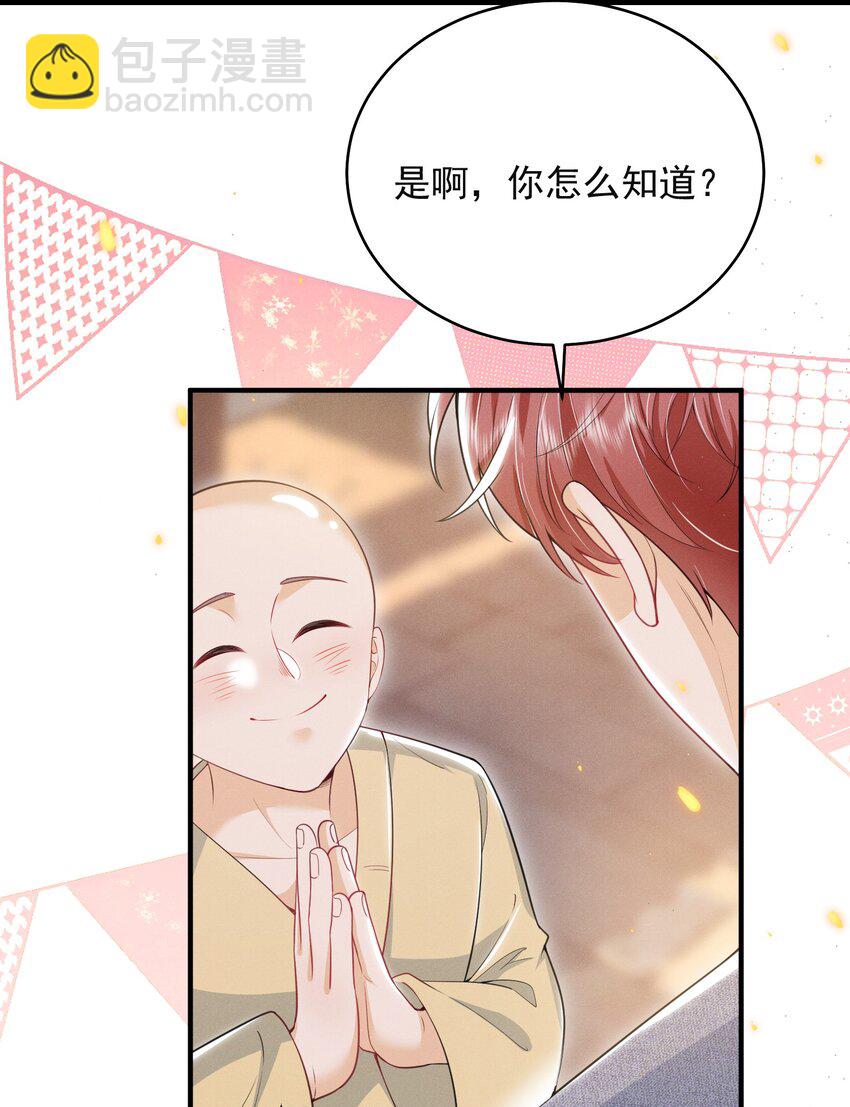 047 甘之如饴！-第51话