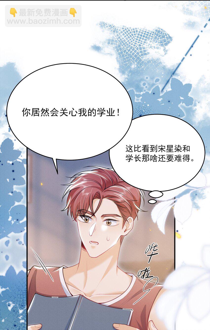 049 用手可不够！-第53话