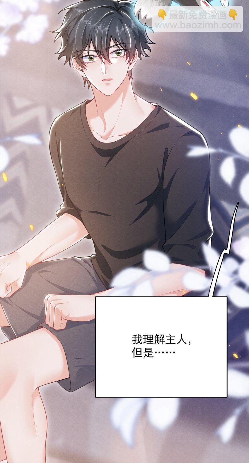 049 用手可不够！-第53话