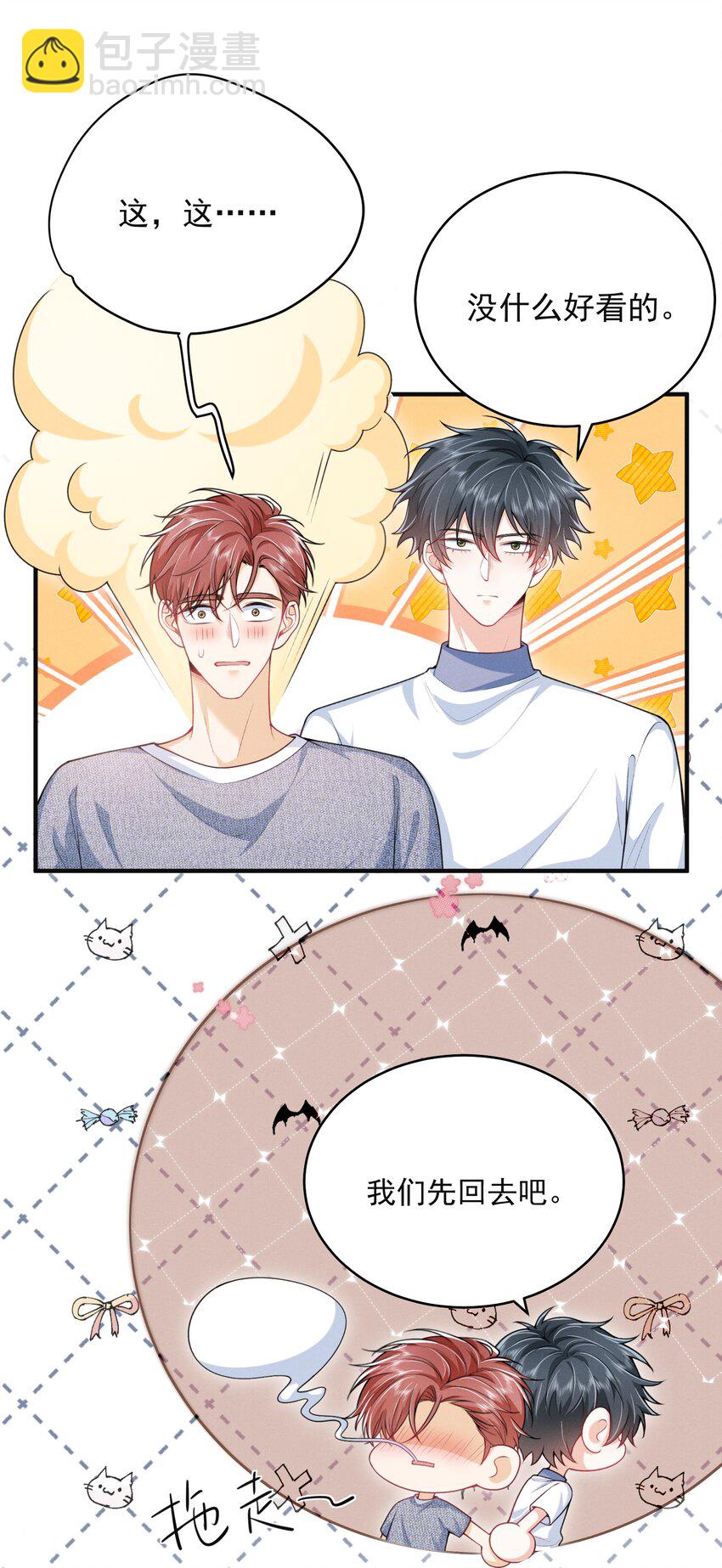 049 用手可不够！-第53话