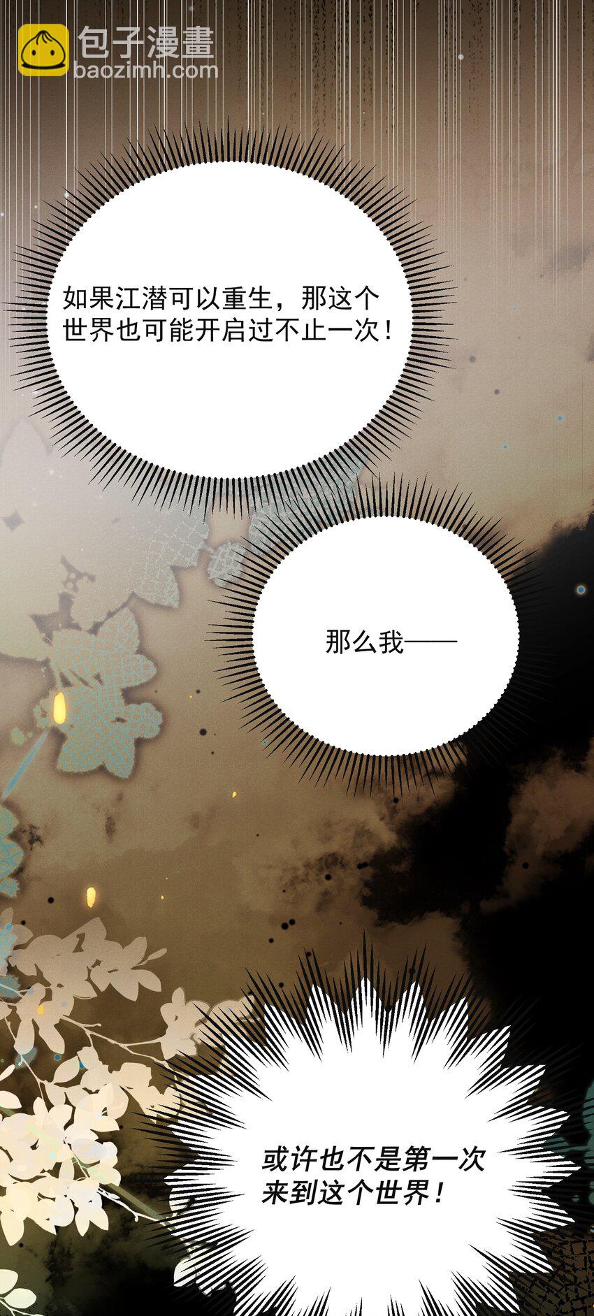 051 最后的倔强！-第55话