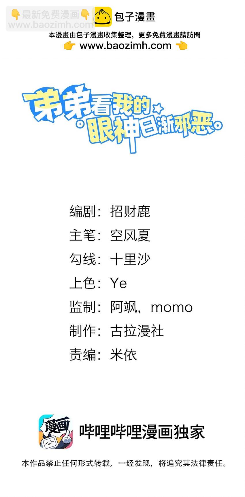 051 最后的倔强！-第55话