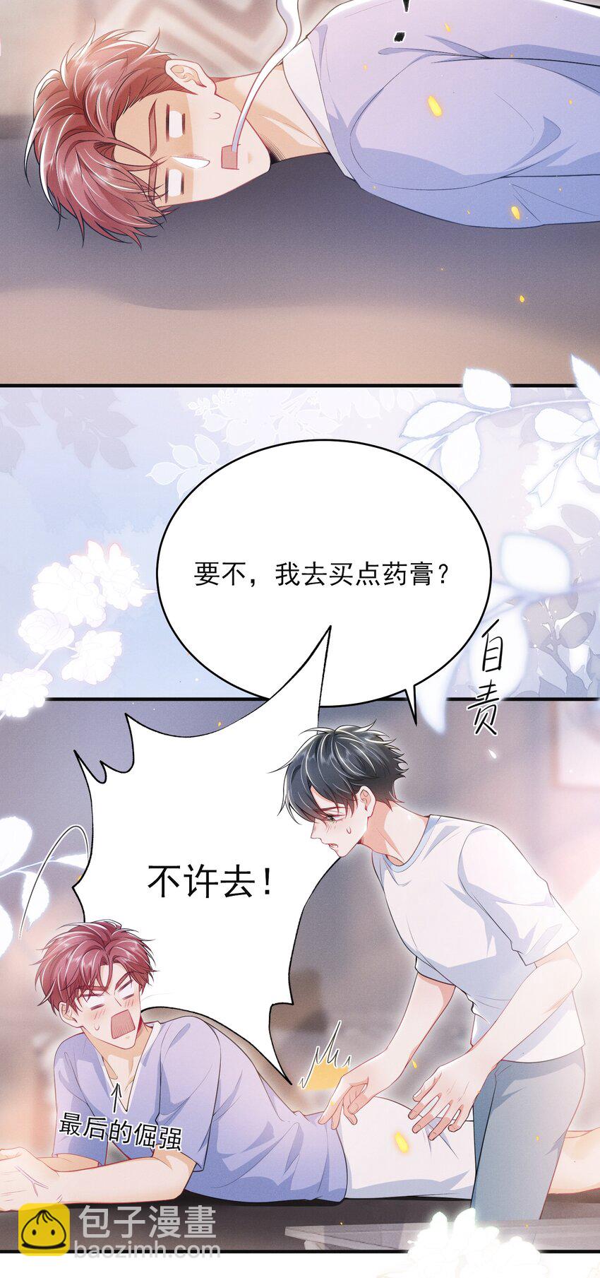 051 最后的倔强！-第55话