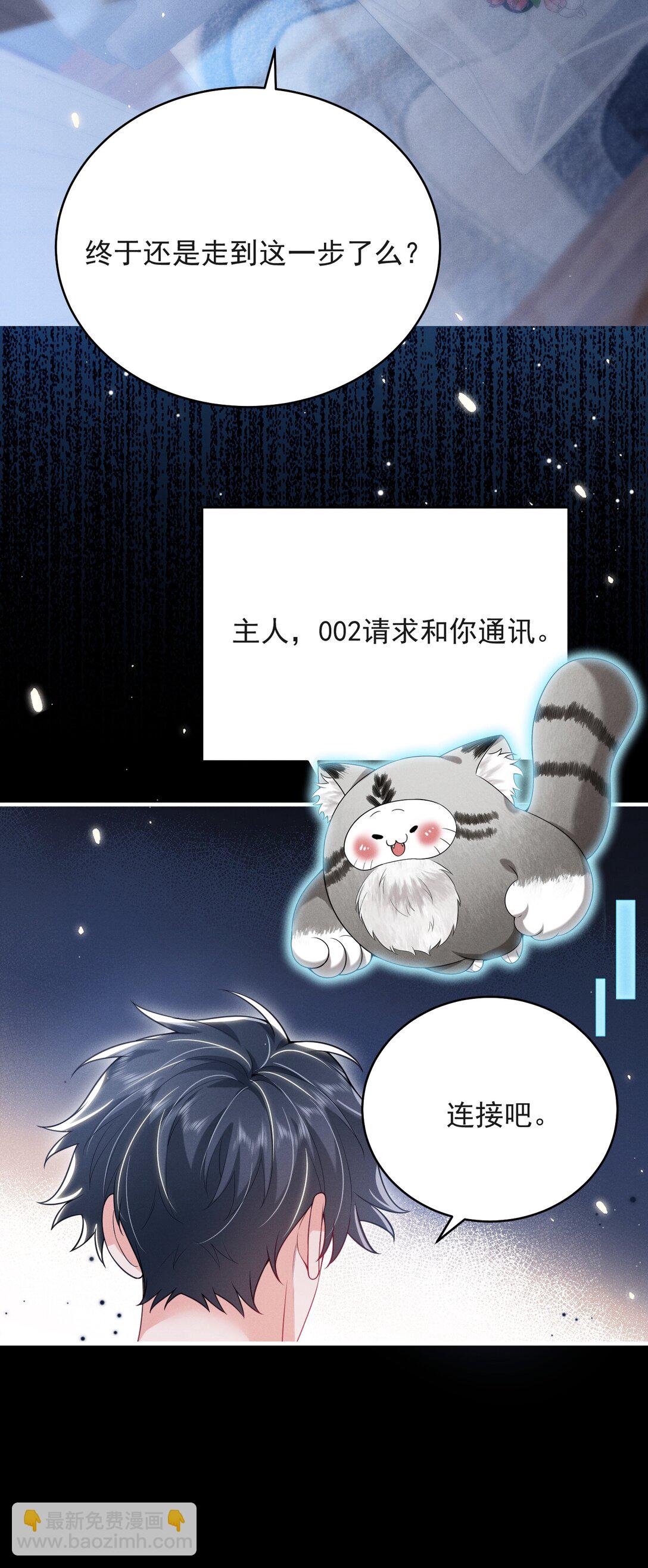 053 众里寻他千百度-第57话