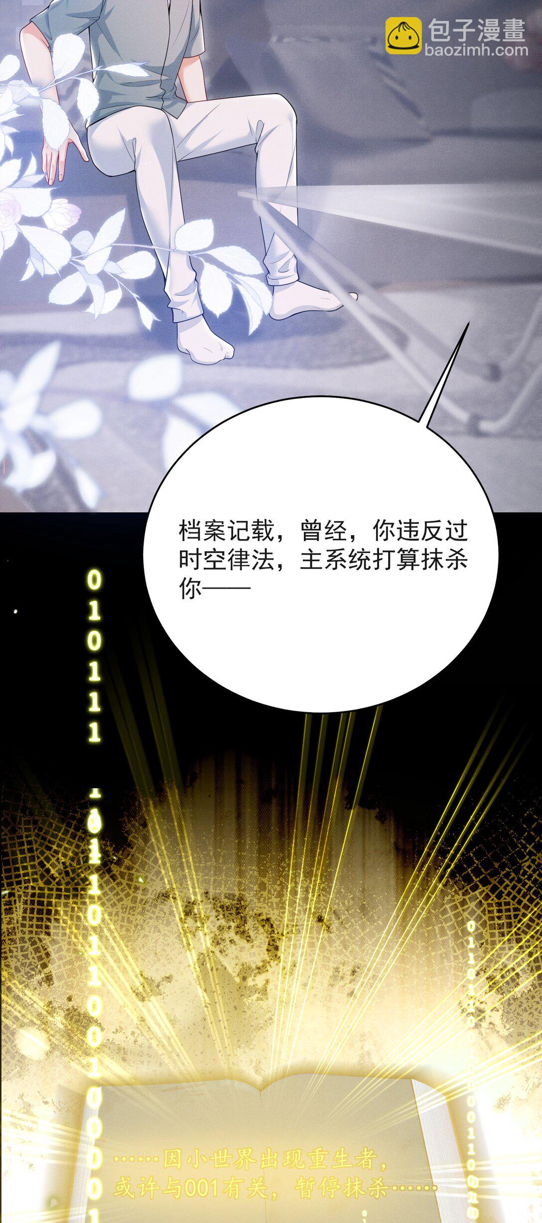 053 众里寻他千百度-第57话