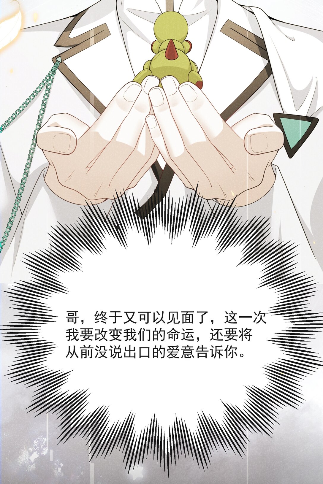 053 众里寻他千百度-第57话