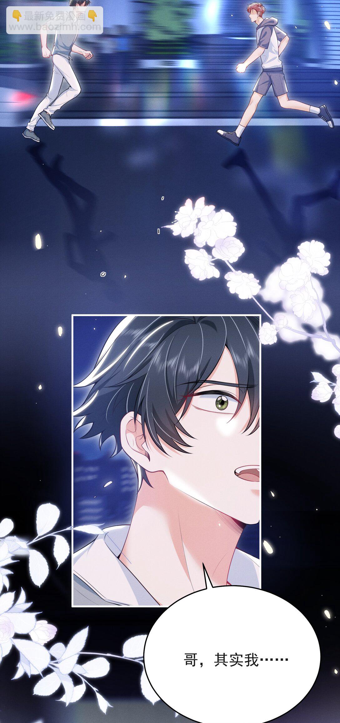 053 众里寻他千百度-第57话