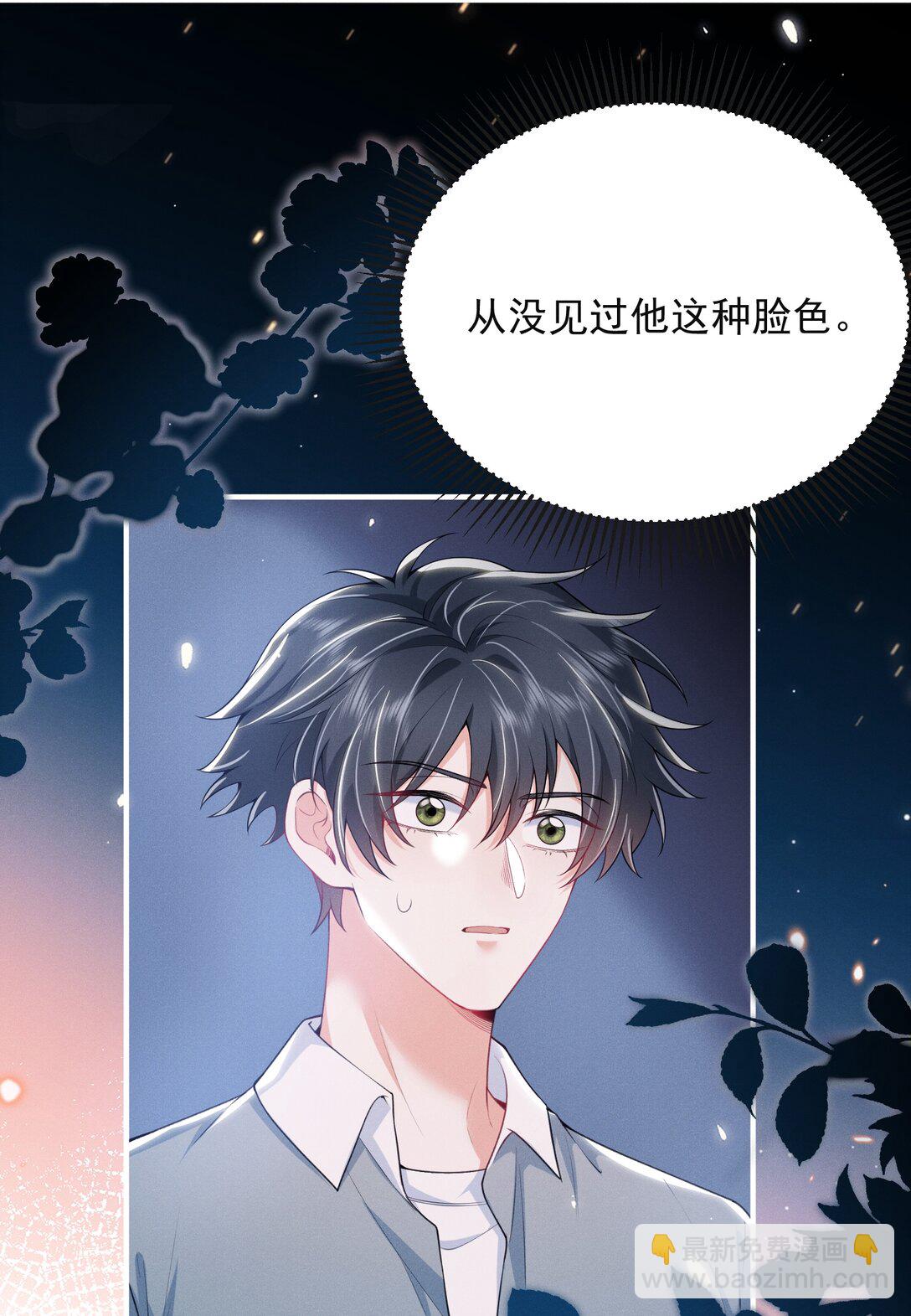 053 众里寻他千百度-第57话