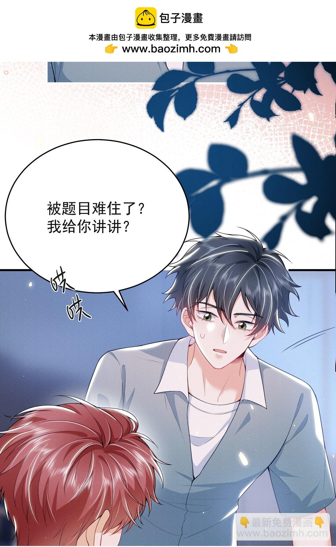 053 众里寻他千百度-第57话