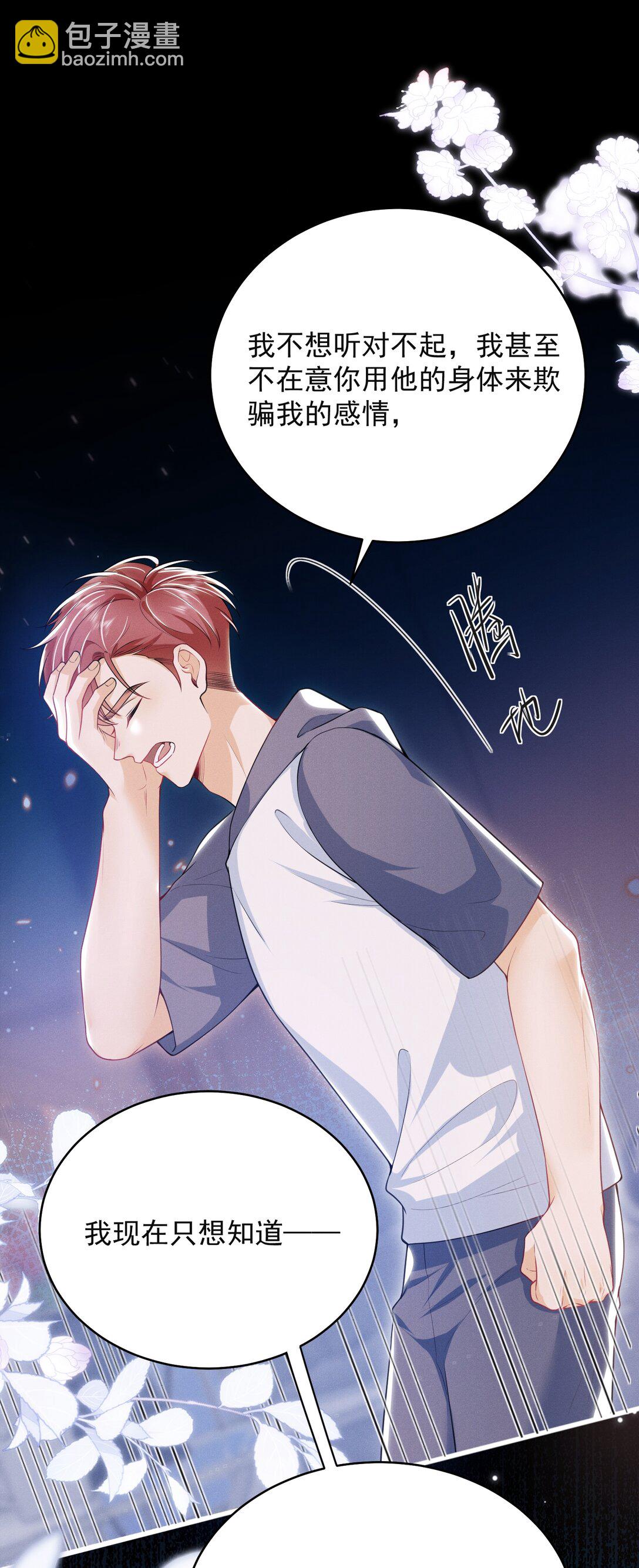 053 众里寻他千百度-第57话