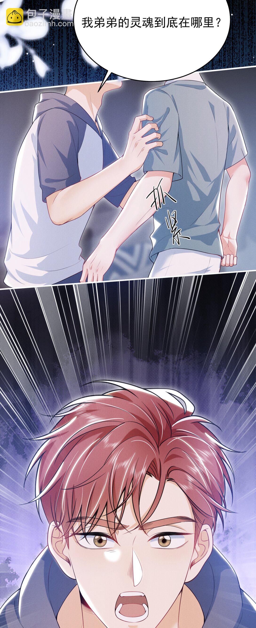 053 众里寻他千百度-第57话