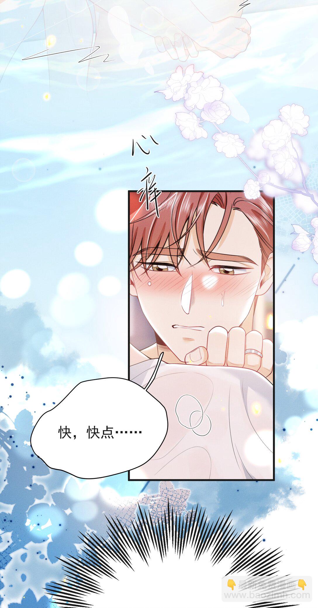 055 哥，你好乖啊！-第59话