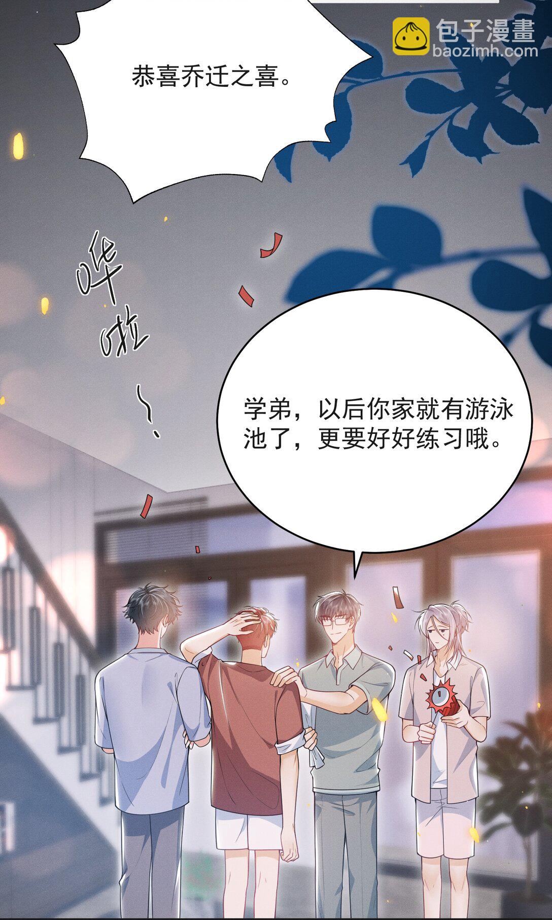 055 哥，你好乖啊！-第59话