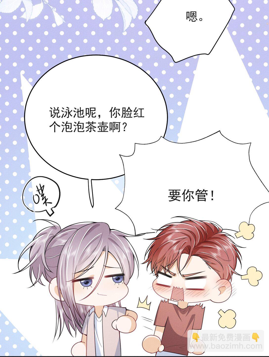 055 哥，你好乖啊！-第59话