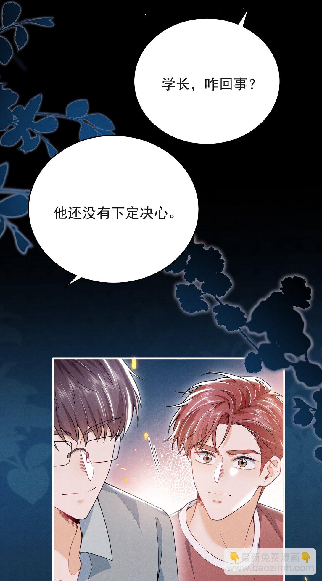 055 哥，你好乖啊！-第59话