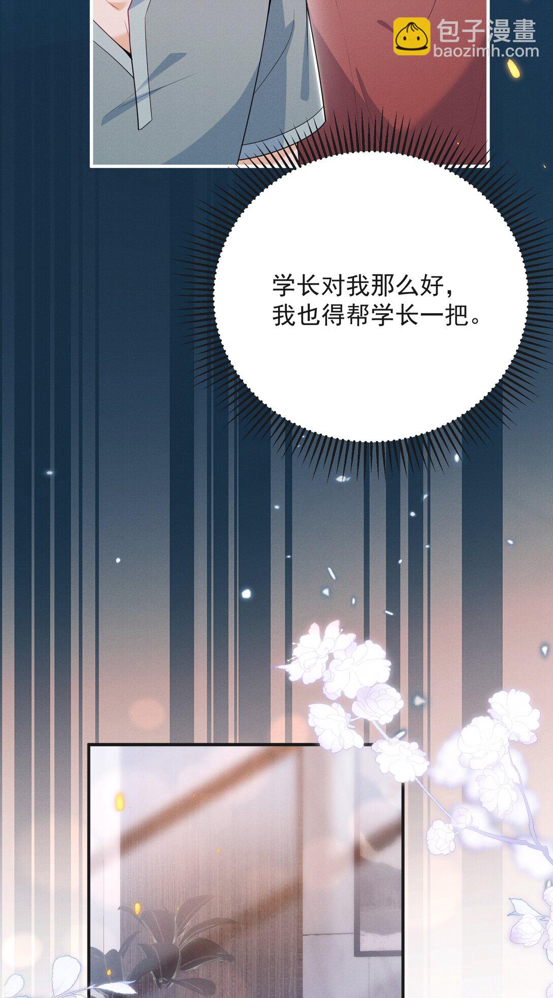 055 哥，你好乖啊！-第59话