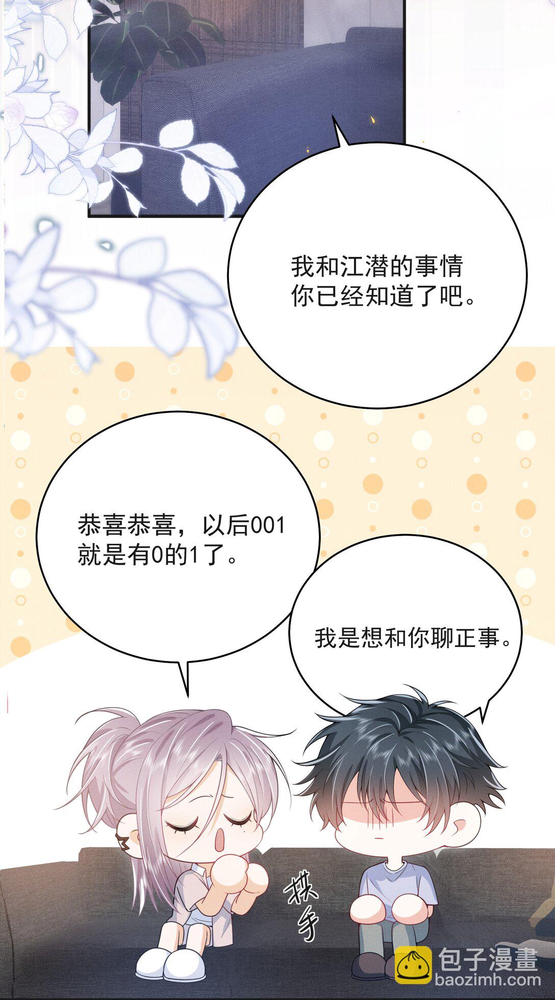 055 哥，你好乖啊！-第59话