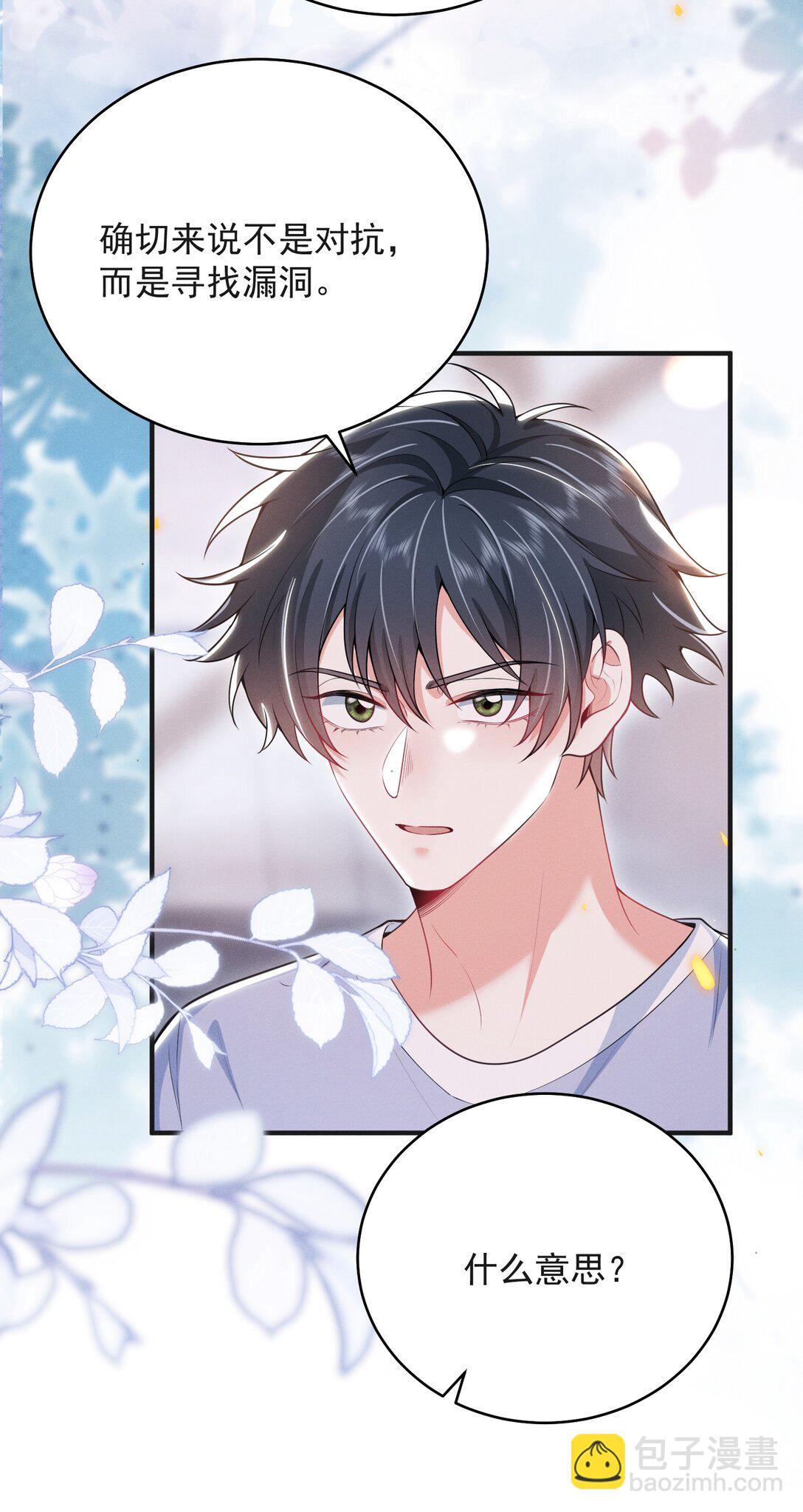 055 哥，你好乖啊！-第59话