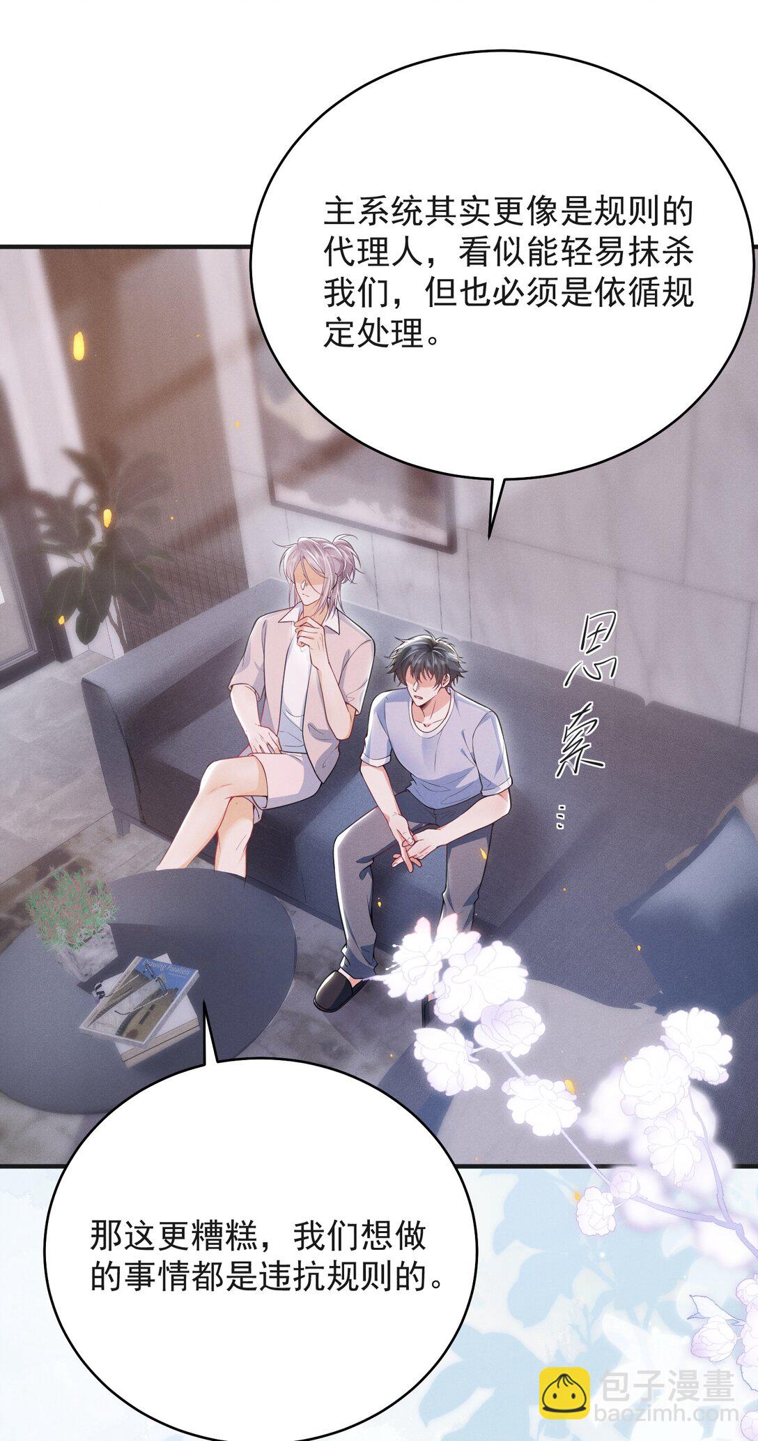 055 哥，你好乖啊！-第59话