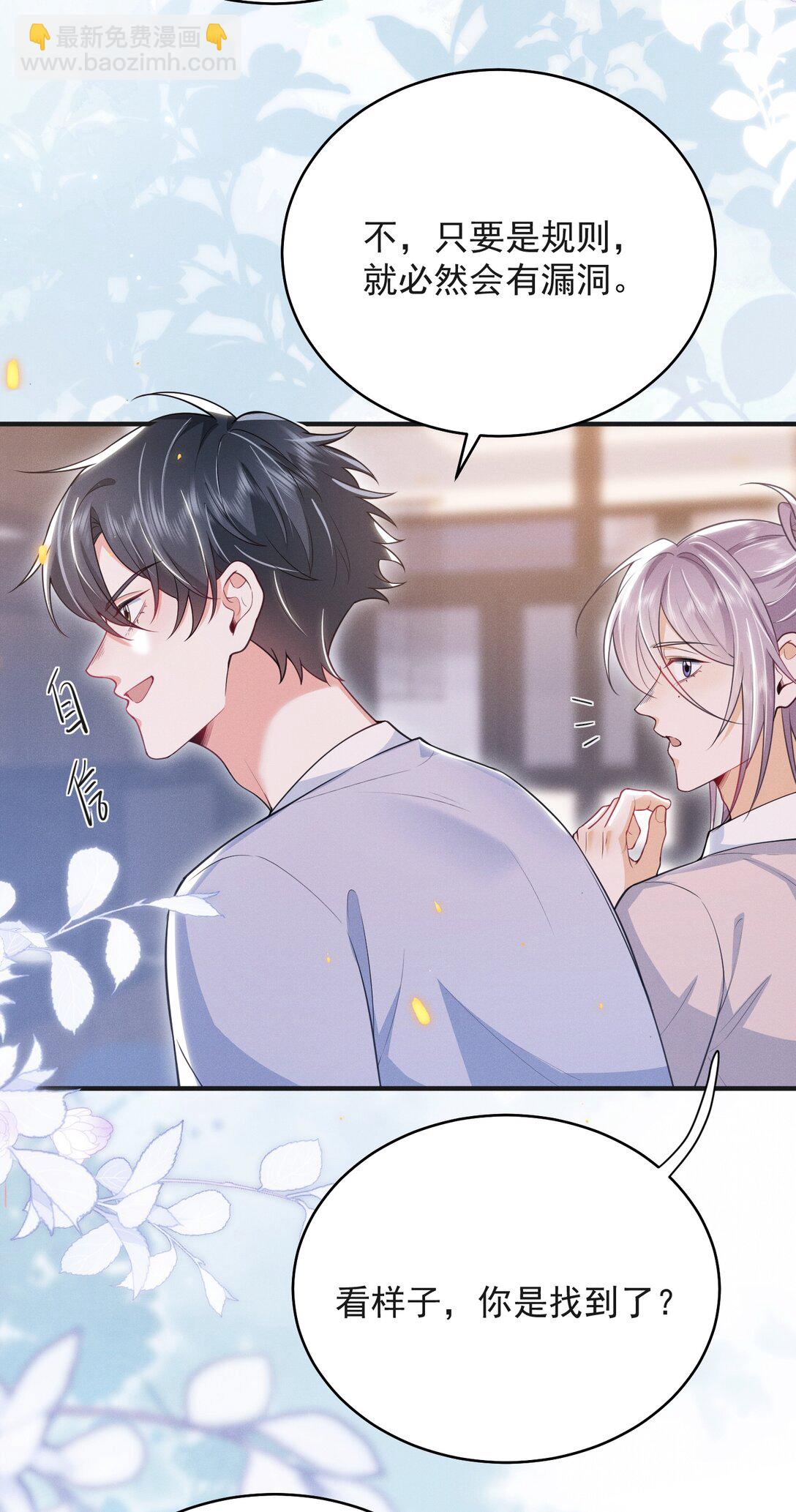 055 哥，你好乖啊！-第59话