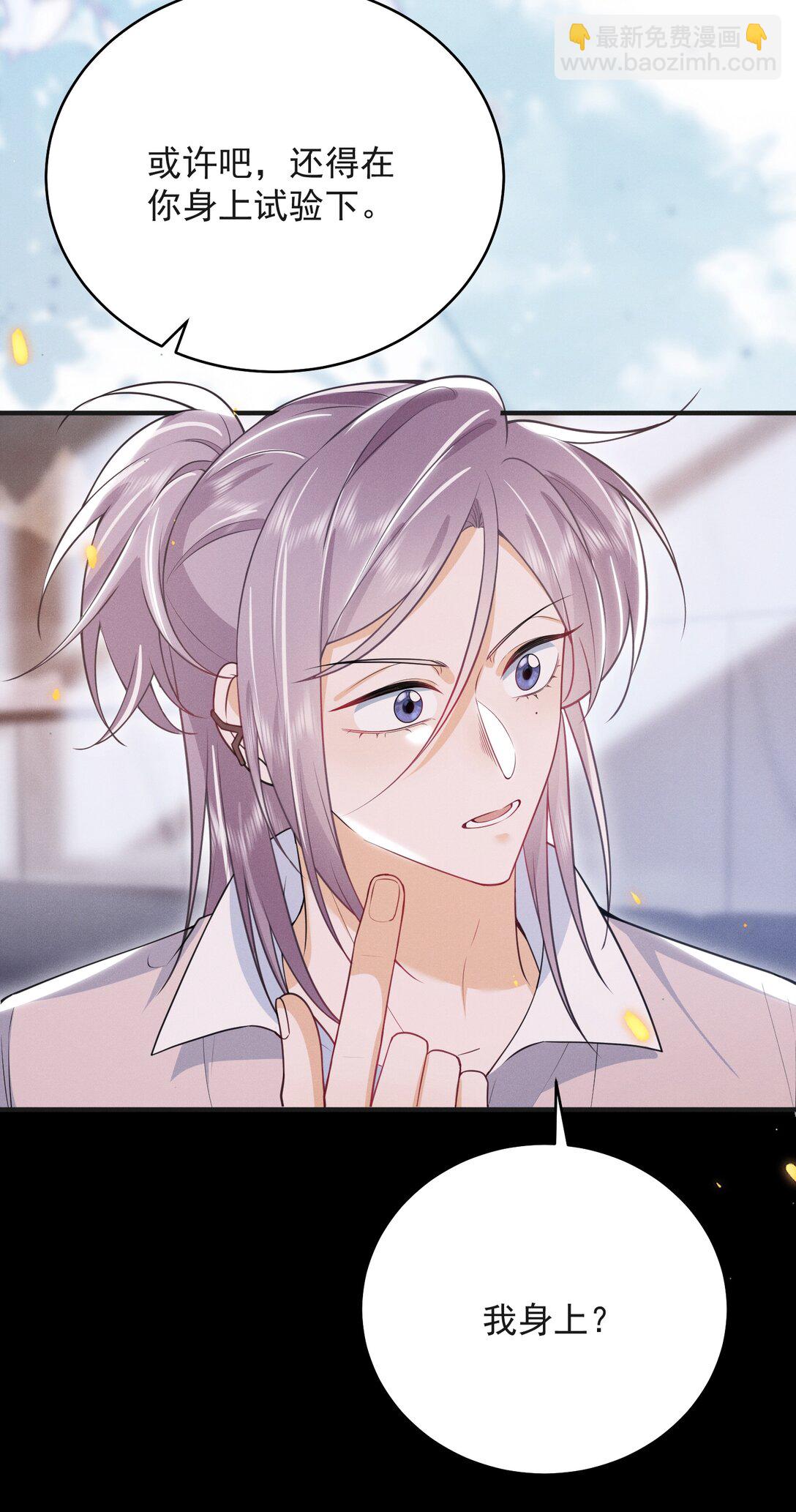 055 哥，你好乖啊！-第59话