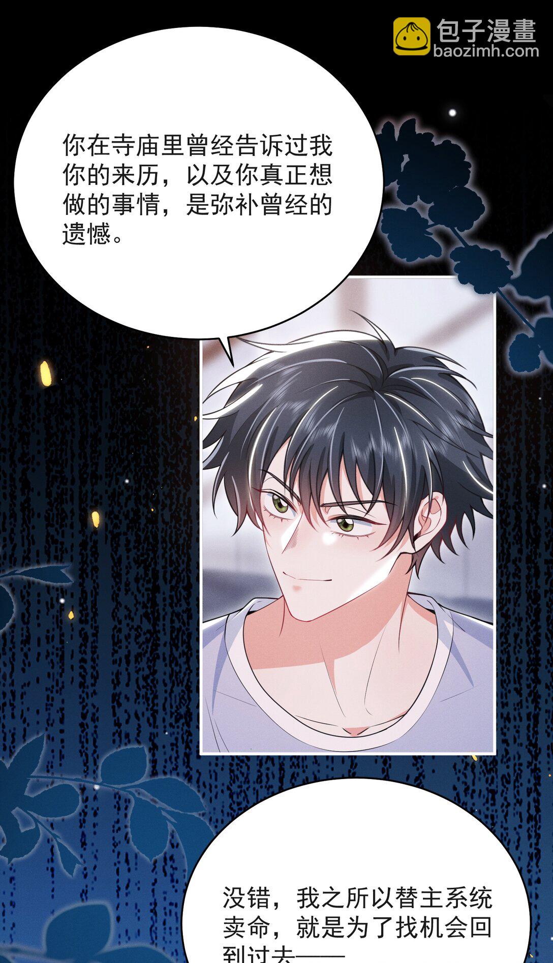 055 哥，你好乖啊！-第59话