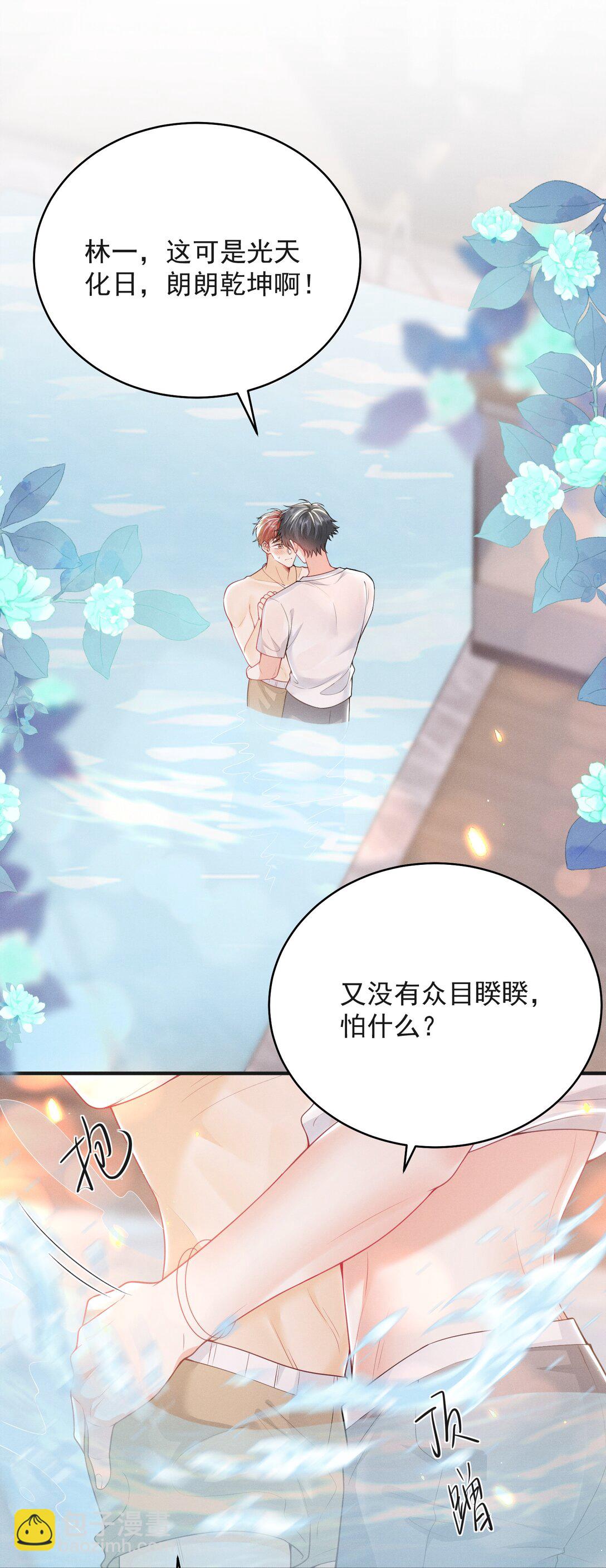 055 哥，你好乖啊！-第59话