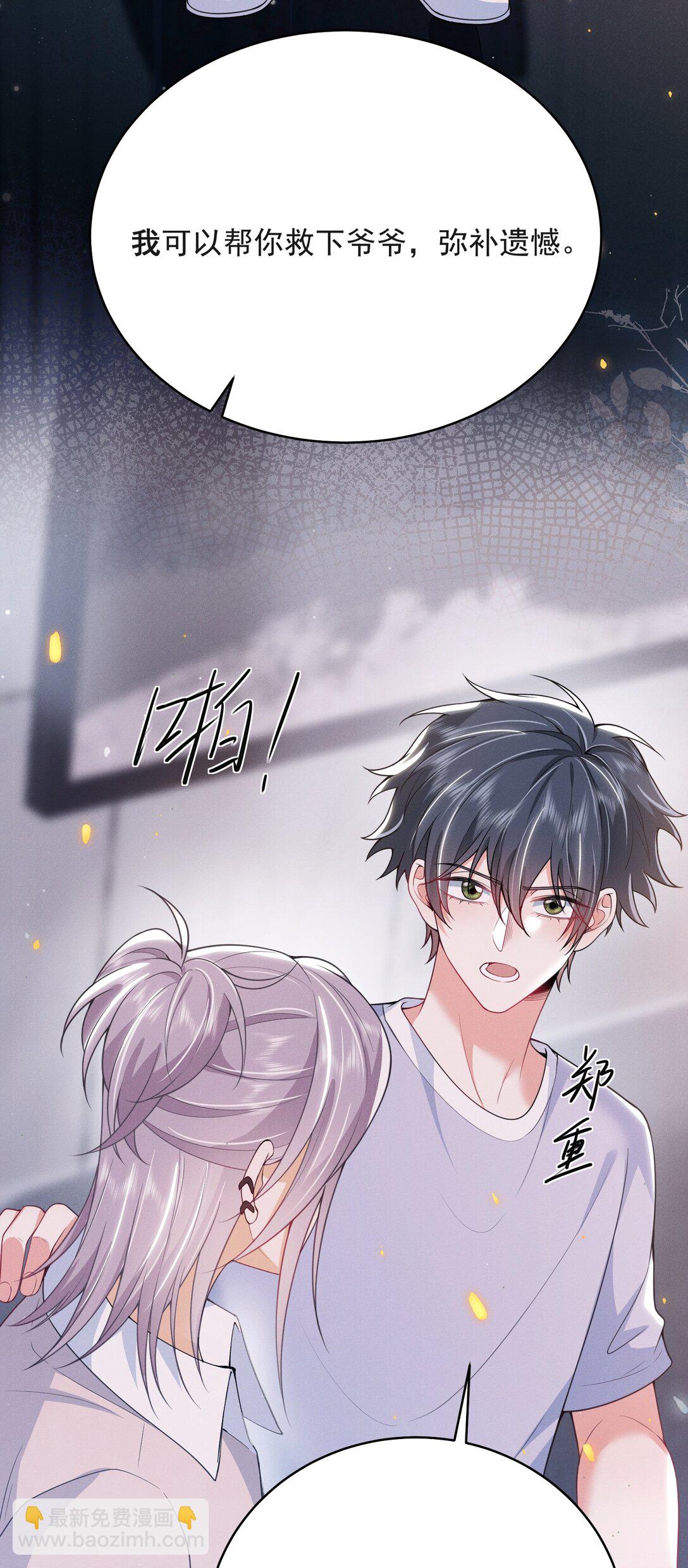 055 哥，你好乖啊！-第59话