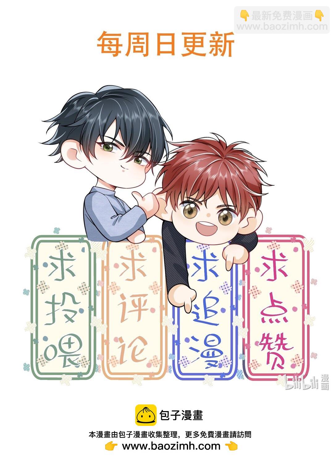 055 哥，你好乖啊！-第59话