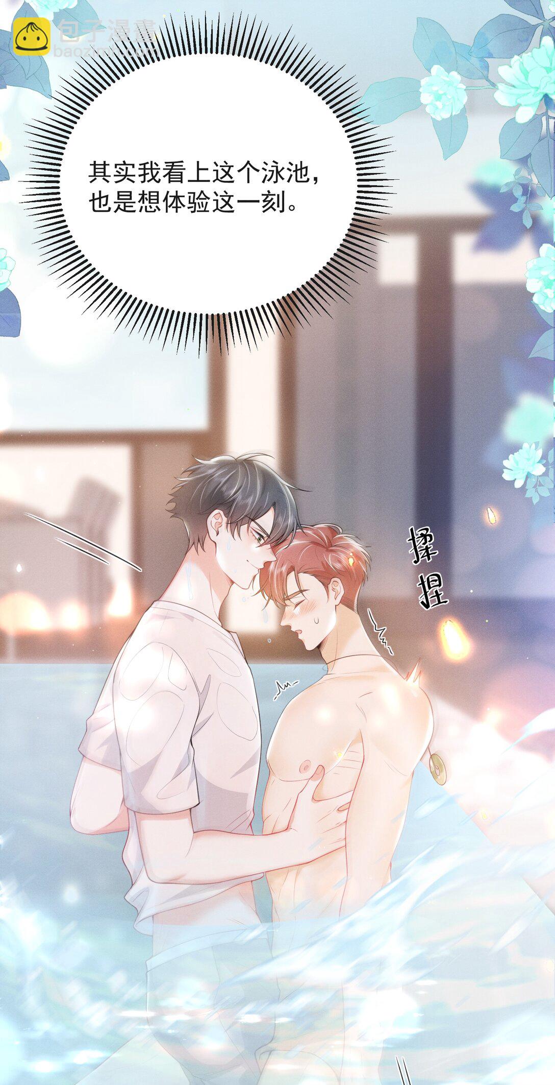 055 哥，你好乖啊！-第59话