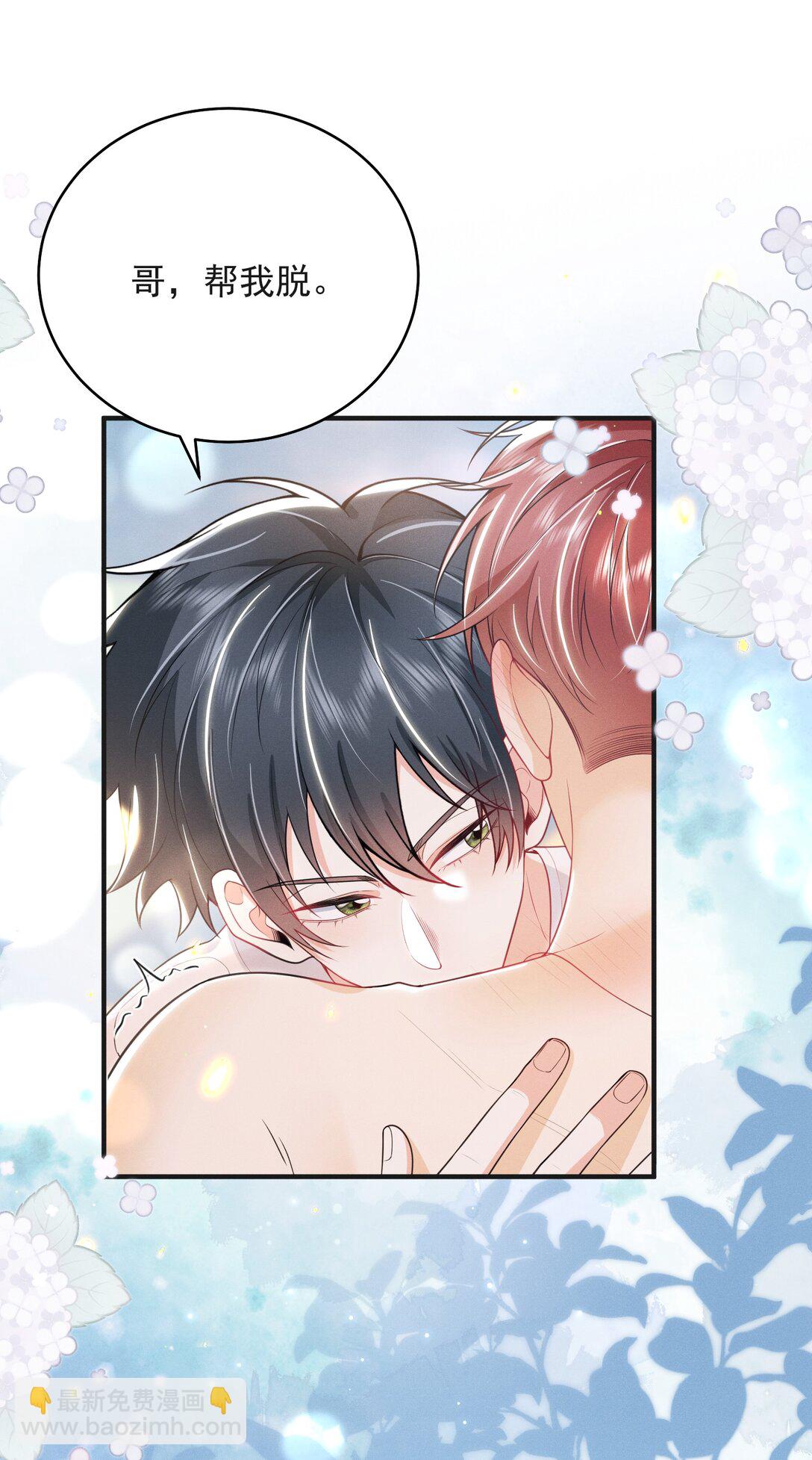 055 哥，你好乖啊！-第59话