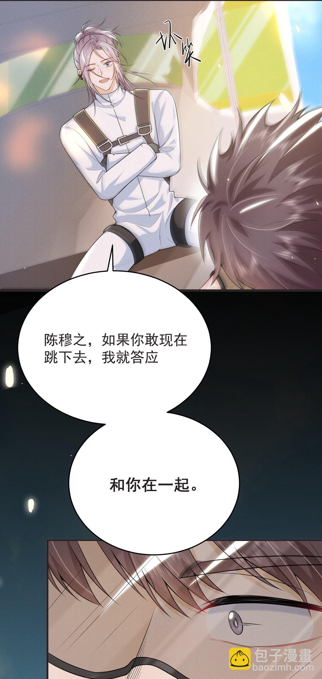 057 你这个疯子！-第61话