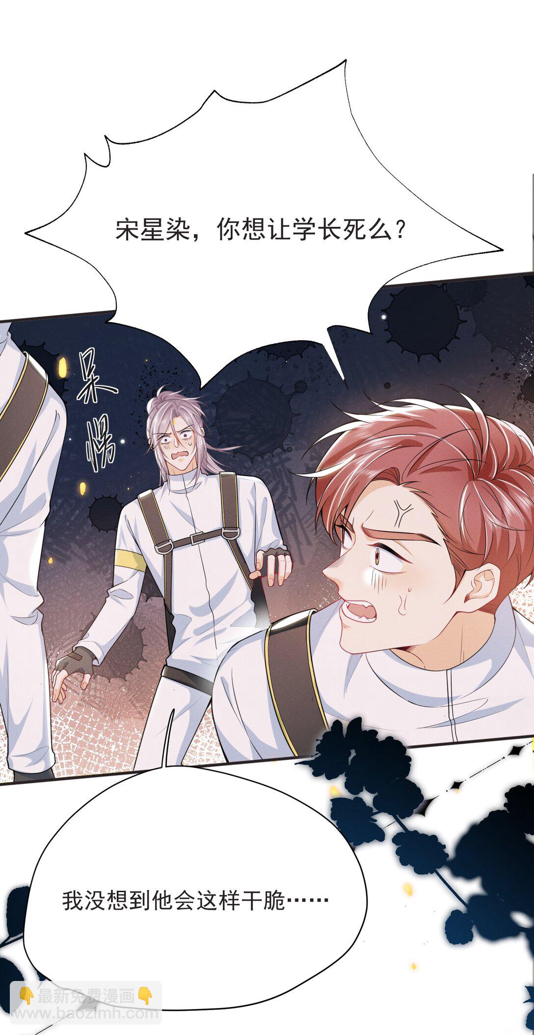 057 你这个疯子！-第61话