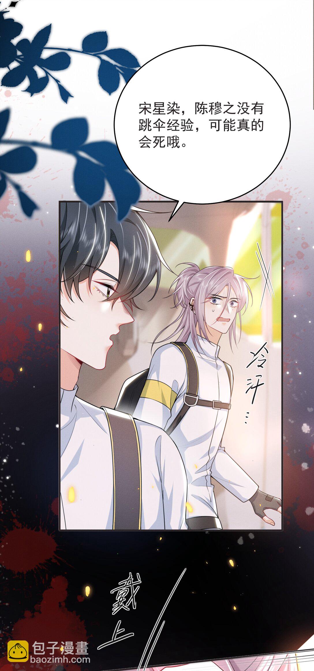 057 你这个疯子！-第61话