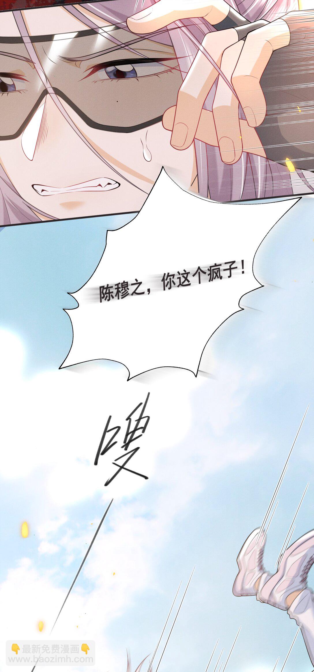 057 你这个疯子！-第61话