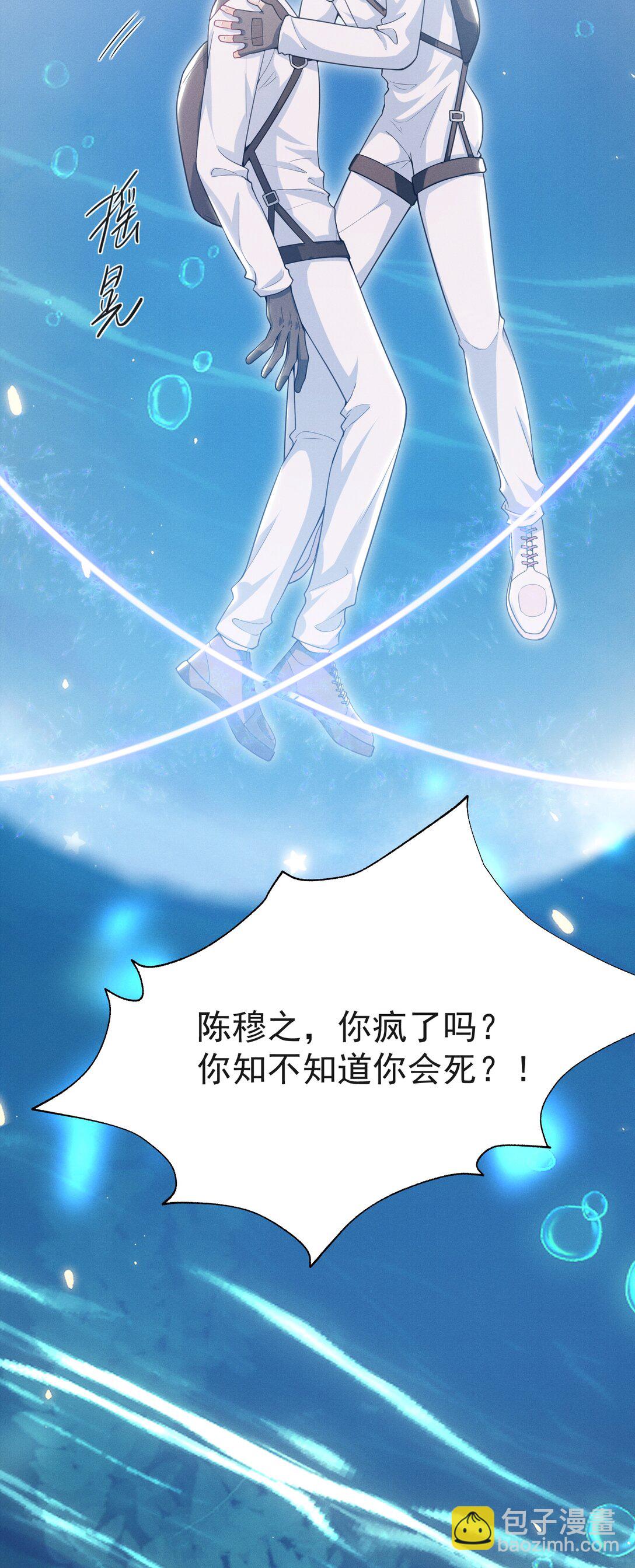 057 你这个疯子！-第61话