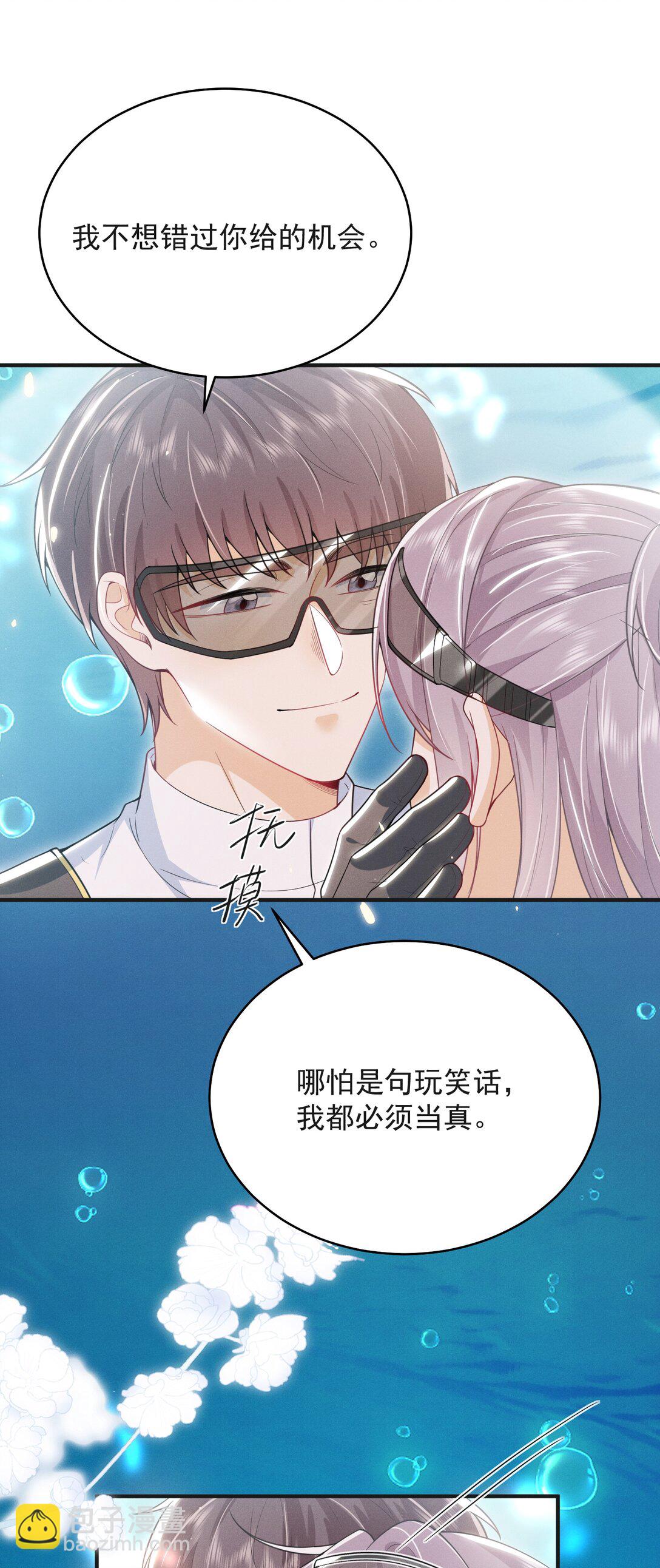 057 你这个疯子！-第61话