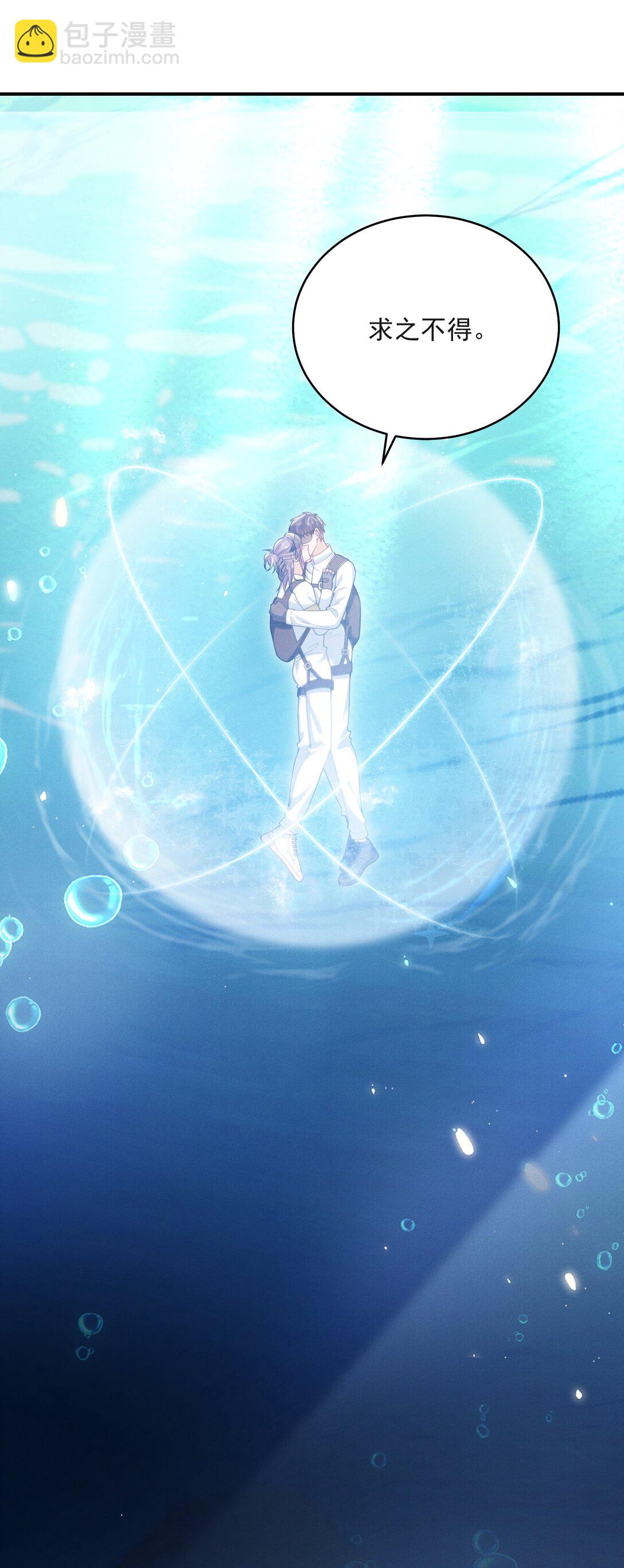 057 你这个疯子！-第61话