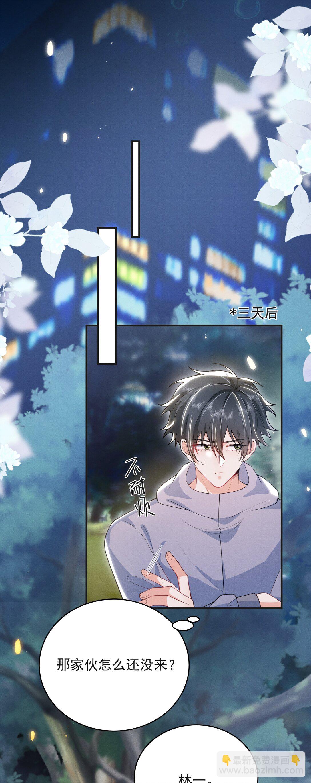 057 你这个疯子！-第61话