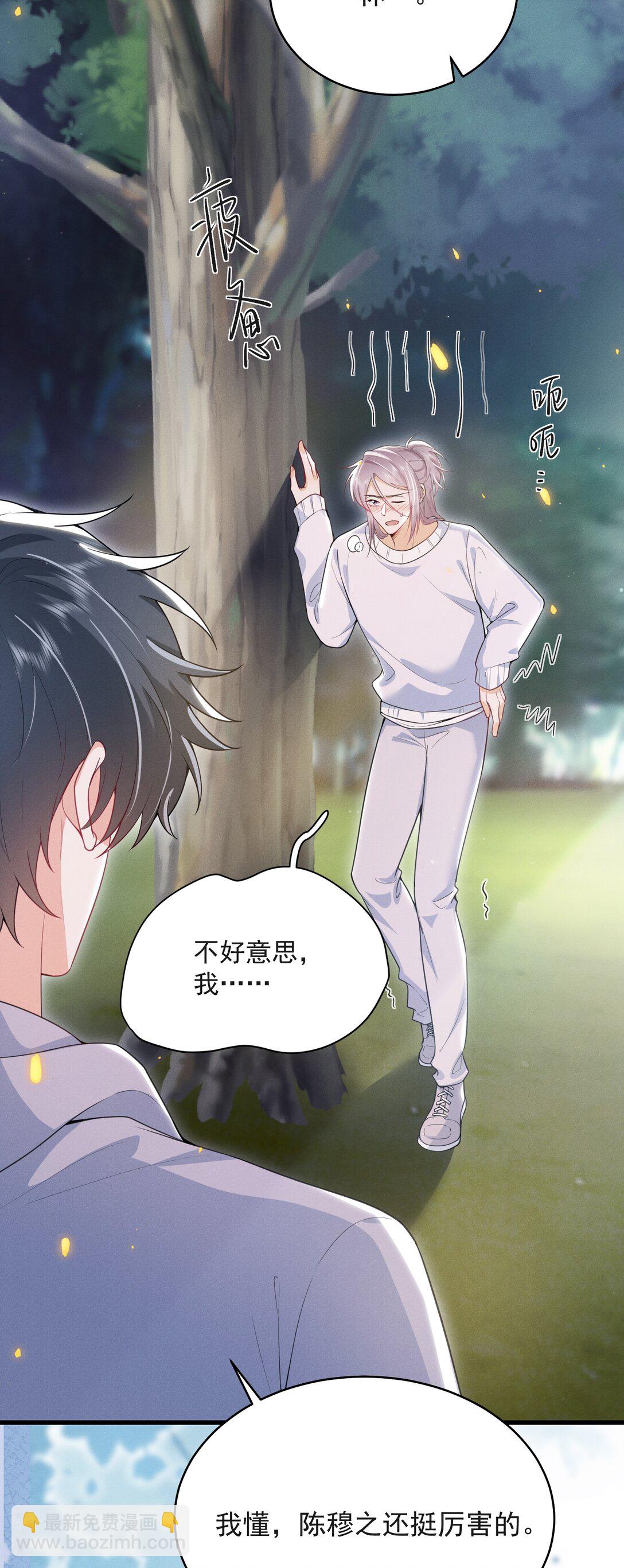 057 你这个疯子！-第61话