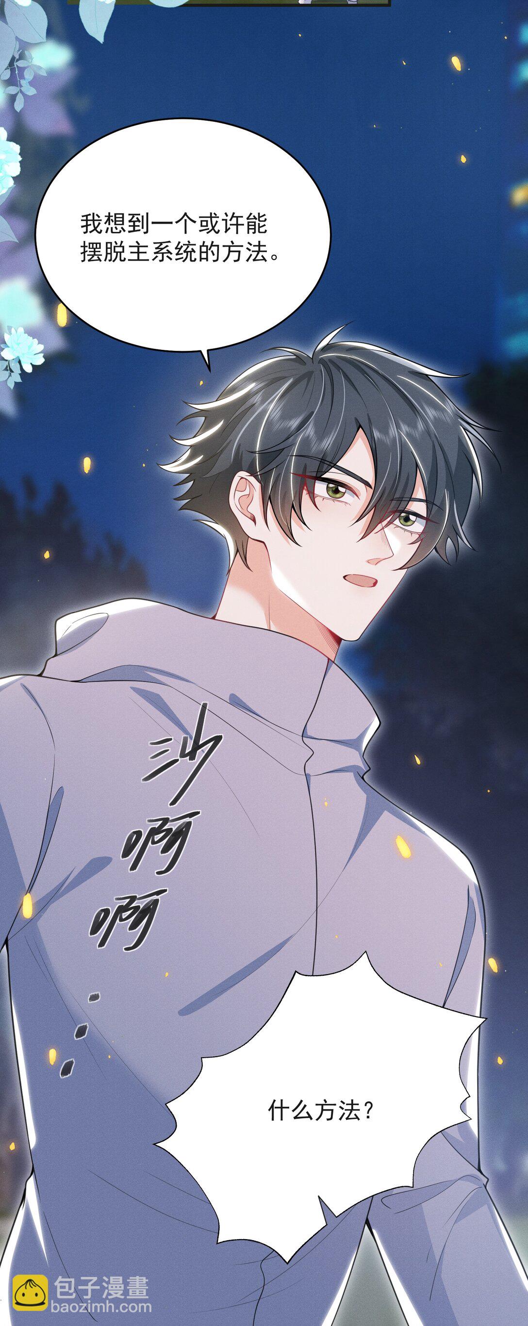 057 你这个疯子！-第61话