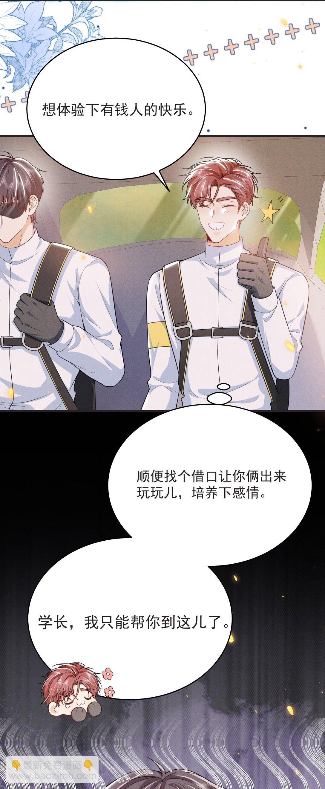 057 你这个疯子！-第61话