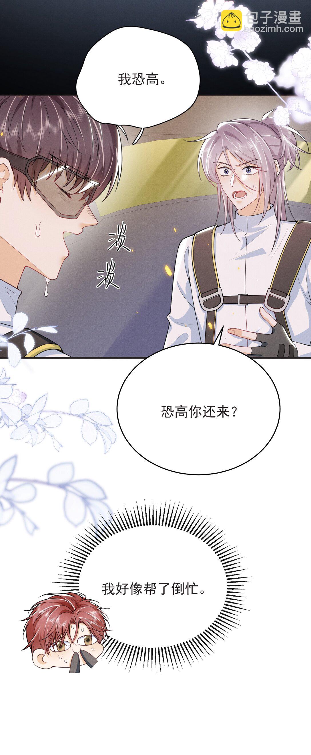 057 你这个疯子！-第61话