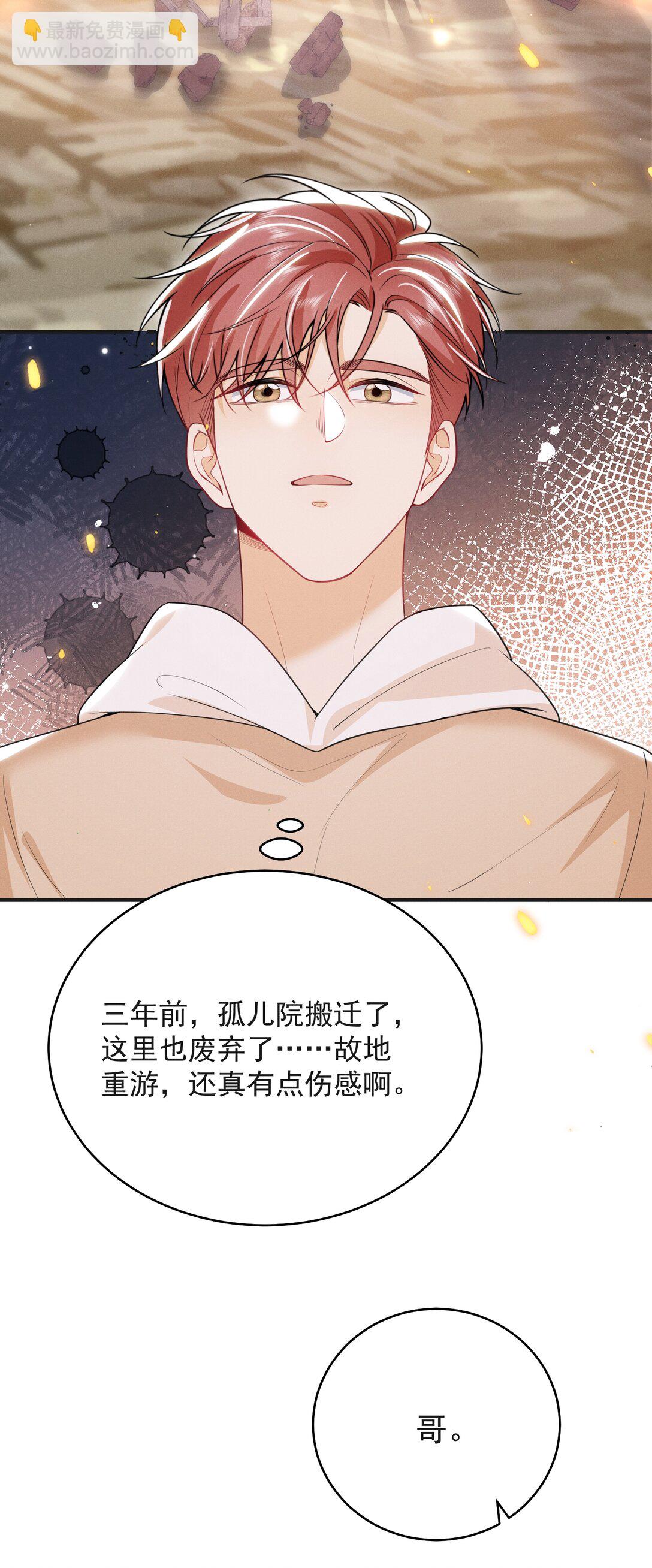 059 还真记仇！-第63话