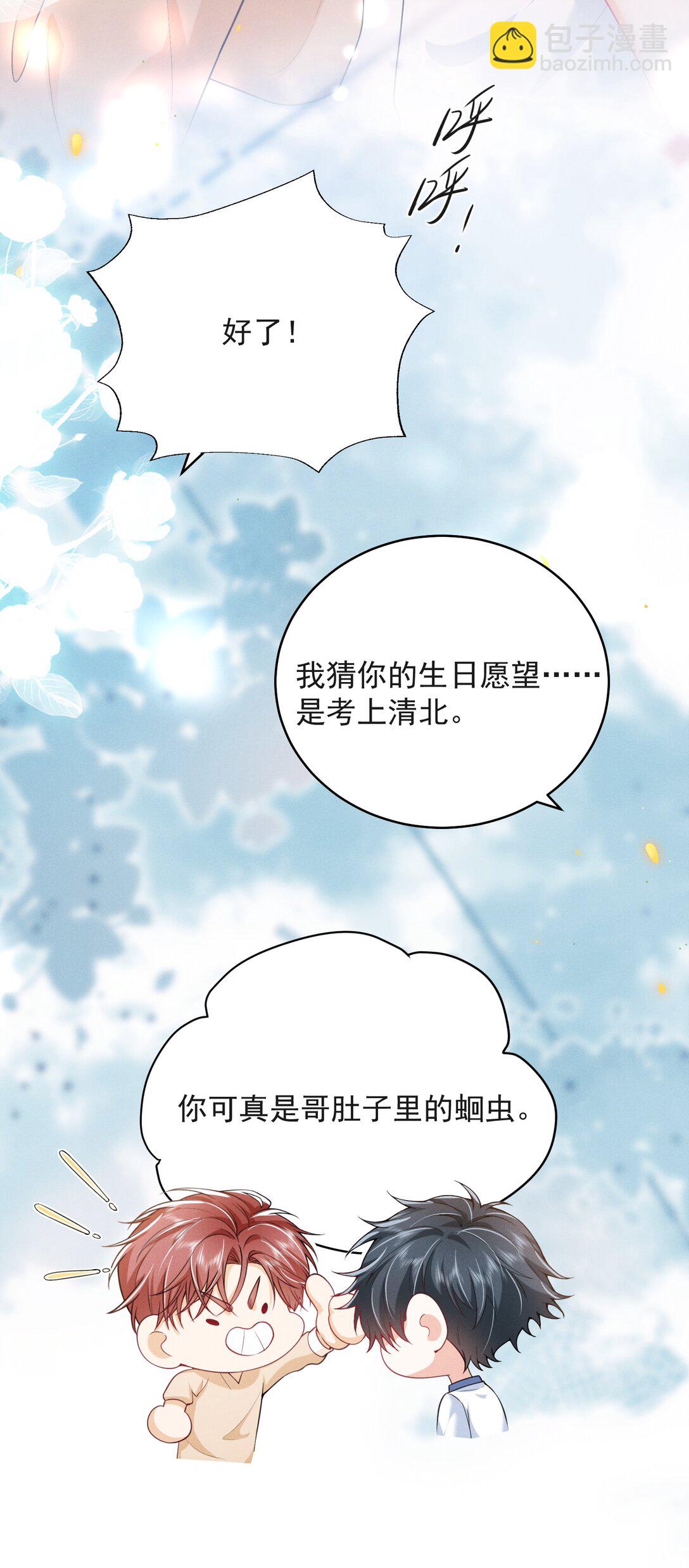 059 还真记仇！-第63话