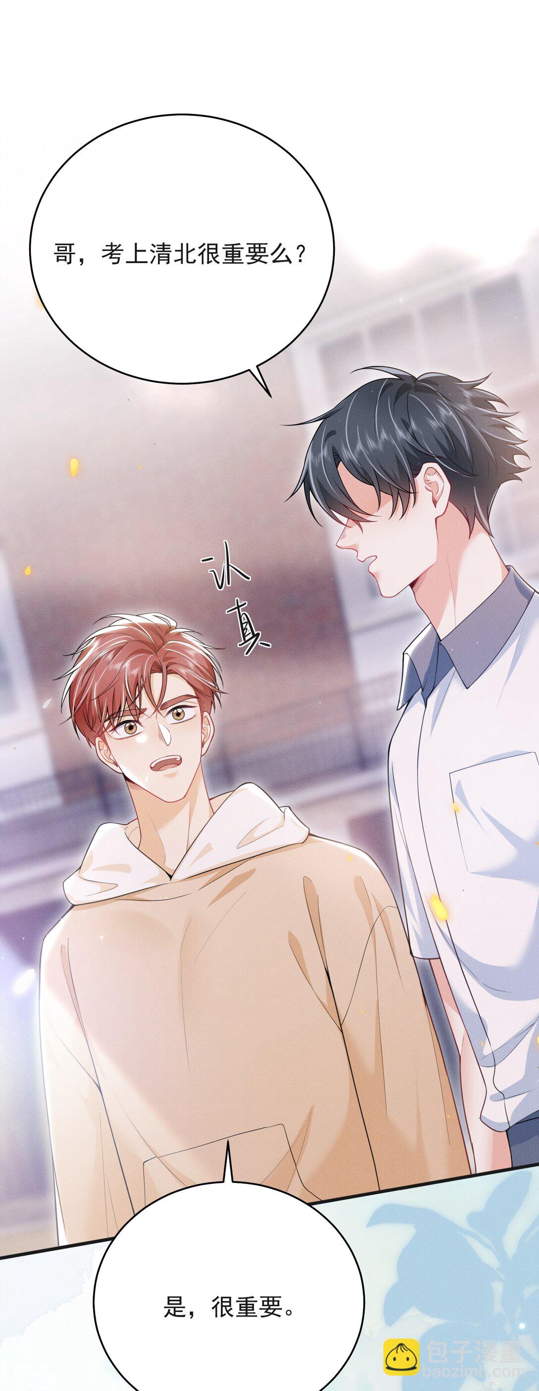 059 还真记仇！-第63话