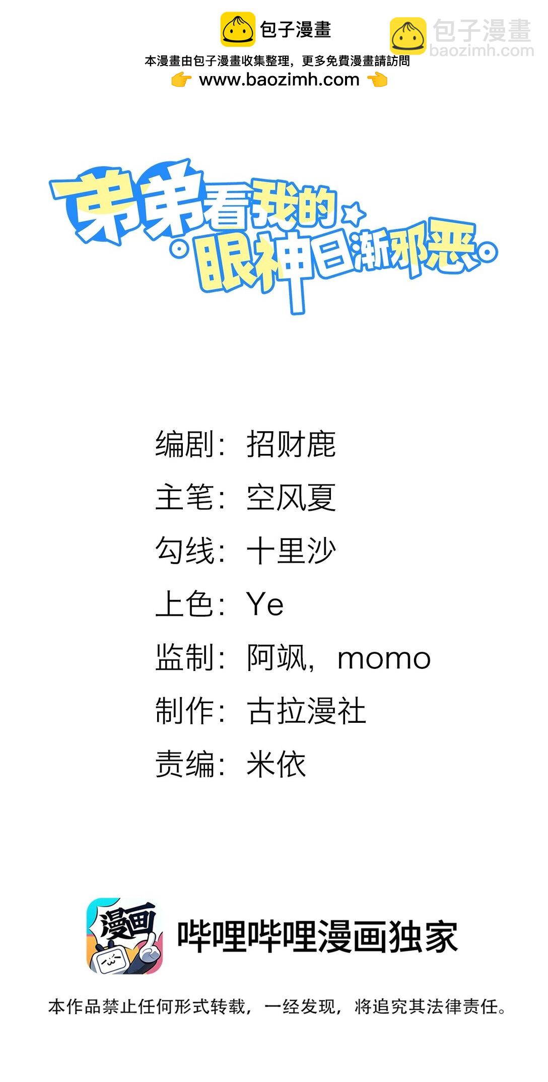 059 还真记仇！-第63话