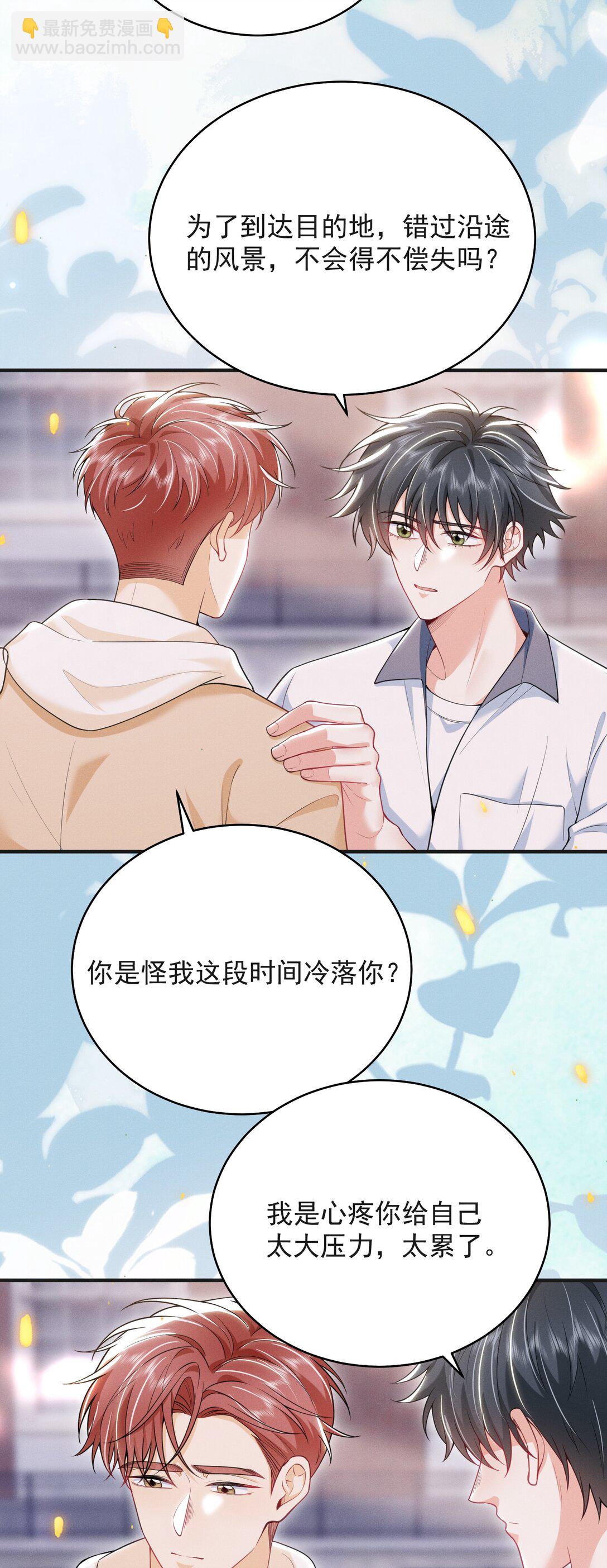 059 还真记仇！-第63话